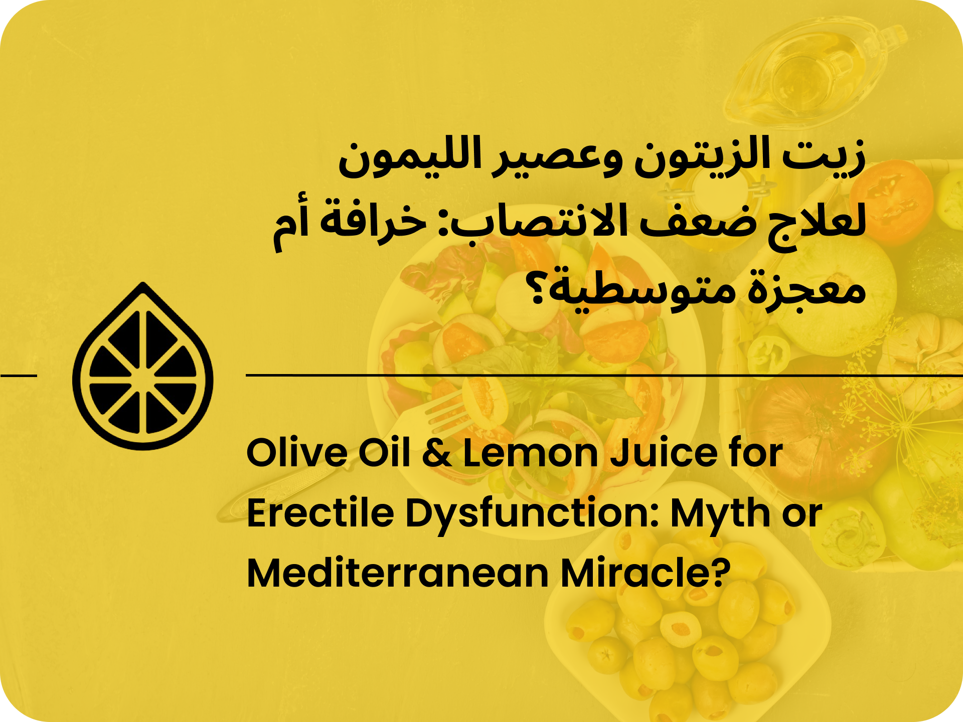 Olive Oil & Lemon Juice for Erectile Dysfunction Myth or Mediterranean Miracle?